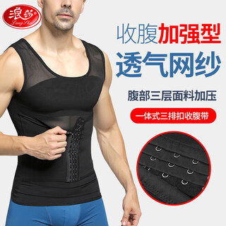 Langsha men's body shaping garment belly controlling vest body shaping fitness corset waist slimming abdominal belt belly hiding artifact to reduce beer belly