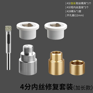 Baolian water pipe internal wire crack repair internal teeth replacement repair die hot melter mold 4 points extended take out ppr2 4 points wall-free repair plan 2