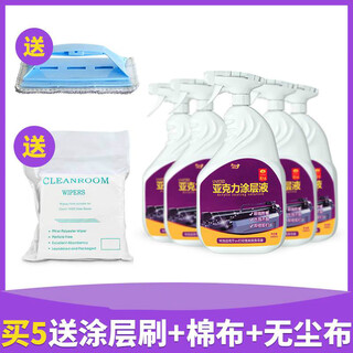 Self-spraying uv coating liquid acrylic metal glass tile printing transparent traceless uv ink adhesion liquid coating brush + cotton cloth + dust-free cloth