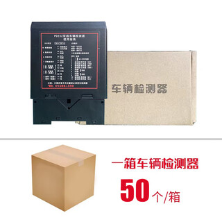 Yue changsheng customized applicable pd232 dual-channel ground sense detector gate ground sense coil dual-channel vehicle detector pressure ground sense one box dual-channel ground sense