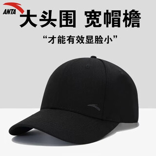 Anta (anta) sports peaked cap for men and women, cycling and fishing baseball cap, sun protection cap, large head circumference hat 192357251, basic black m