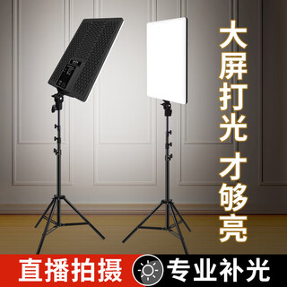 Photography strange weapon (hakutatz) live broadcast fill light large flat-panel photography shooting lighting led photo anchor live broadcast room professional food lighting soft light beauty video desktop studio