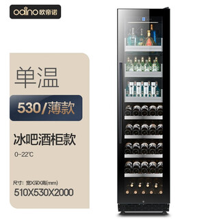 Oudinuo bj-508 wine cabinet single door constant temperature red wine cabinet home living room commercial air-cooled large capacity cool dry goods tea medicine fresh-keeping refrigerator black single temperature ice bar wine cabinet thin section