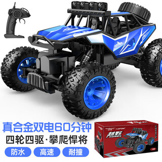 Ziz alloy off-road four-wheel drive rc remote control car toy car for kids and boys remote control car racing children's birthday gift 26cm four-wheel drive alloy version