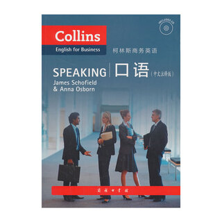 Collins business english spoken (chinese annotated edition) (with 1 cd)