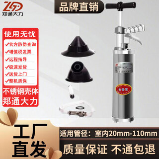 Zheng tong vigorously one-shot pipe dredge, sewer dredge artifact, powerful high-pressure dredge, toilet dredge, one-shot dredge, high-pressure sewer dredge artifact, sewer dredge special tool