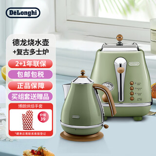 Delonghi retro breakfast series olive green set electric kettle kbov2001.gr + toaster cto2003.vgr household bread machine