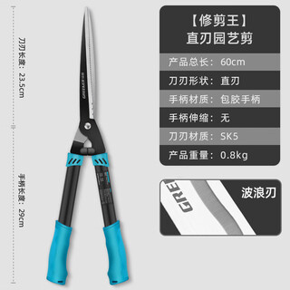 Greener (greener) gardening scissors, lawn hedges, landscaping shears, seedlings, high branch shears, special scissors for pruning branches, thick branches, pruning king, straight blade - garden shears