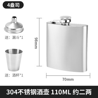 Gusha russian small flask 304 stainless steel portable outdoor 5 jin jin is equal to 0.5 kg, white wine flat bottle mini flat kettle 304 stainless steel (2 taels) classic free 1 drain 1 cup (4oz).