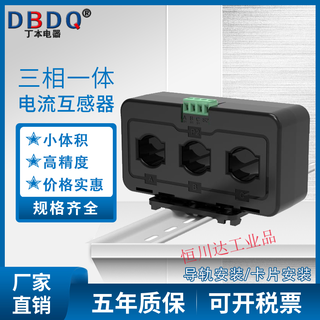 Aoyanlai electric three-phase current transformer ac high-precision small volume micro-metering aperture 22mm 30a/5a non-standard zero point 5-level card
