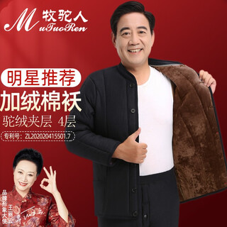 Camel shepherd middle-aged and elderly camel hair cotton clothes men's dad's clothes plus velvet thickened cotton clothes padded jacket grandpa winter jacket jacket winter men's down jacket xl (recommended 120-150 jin jin equals 0.5 kg)