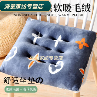 Rongtao seat cushion, long-term sitting does not hurt the buttocks, student seat cushion, chair cushion, office, four seasons, student classroom, autumn and winter, nine-hole plush-british fashion 45x45cm