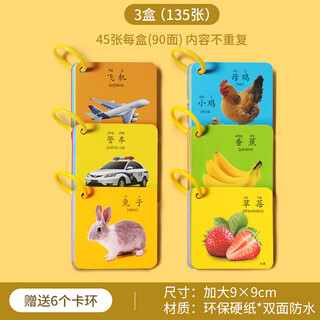 Aibo bear animal cards early education cognitive enlightenment book children's literacy baby reading pictures recognition pictures toddlers digital educational toys 3 boxes animal world + fruits and vegetables + transportation