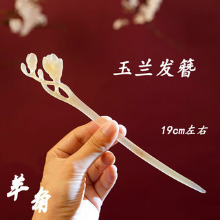 Rongxia ox horn hairpin, ancient style hairpin, hand-carved plate to send to girlfriend for birthday and valentine's day gift, magnolia hairpin