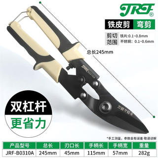 Crbvo germany imported japanese industrial scissors stainless steel plate iron scissors aviation scissors integrated ceiling keel scissors to replace imported industrial grade iron scissors