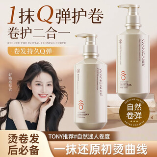 Wancai glutamic acid elastic hair brightening cream curly hair special moisturizing and styling women's essence fluffy perm protects curly hair anti-frizz 300ml 1 bottle glutamic acid elastic hair brightening cream