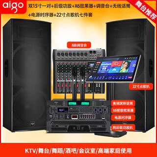 Patriot professional stage performance audio set home commercial ktv speaker engineering indoor and outdoor universal wedding singing high-power dance karaoke bar meeting two double 15-inch audio + amplifier + mixer + effector + karaoke machine complete set