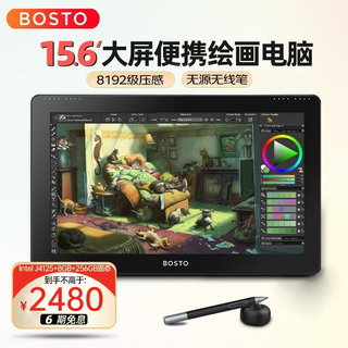 Bostotablet 15.6-inch portable digital screen all-in-one drawing computer handwriting screen tablet hand-drawing tablet drawing all-in-one machine x5 comes standard with no battery and no touch