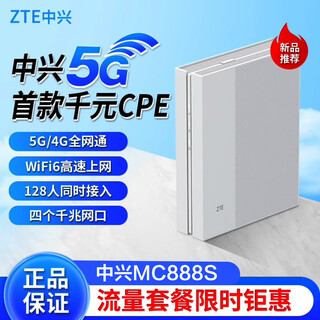 Euben 5gcpe router portable wifi plug-in card internet treasure national universal 4g internet of things pure traffic network card unlimited speed car monitoring wireless network card zte mc888s-5gcpe contains 4 network ports