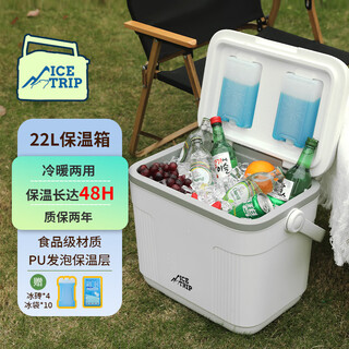 Ice trip car cooler refrigerated outdoor camping cooler thermal insulation 22l