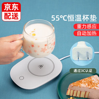 Yijuke thermostatic coaster heating base tea coaster 55 degree thermal insulation coaster hot milk artifact water cup heater cup warmer 55 thermostatic pad (cup not included)