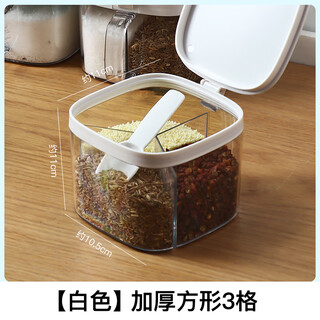 Jingling multi-grid seasoning box salt shaker three-compartment all-in-one set plastic household kitchen seasoning msg storage box seasoning jar thickened square 3 compartments white main picture