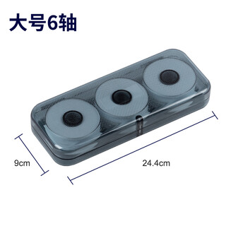 Huansheng fishing main line box large spool 7cm large stream line group box fishing line box storage box fishing gear fishing supplies premium main line box (6 axis) large axis