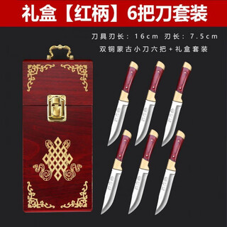 Mongolian handmade knife gift box, mongolian hand-grip meat knife, steak knife, mongolian static model toy, double copper-red handle 6 pieces + gift box