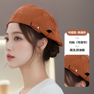 Xinyuan yibai catering work hat customized milk tea cake shop waiter kitchen chef hat canvas beret anti-hair loss three-button adjustable beret caramel color one-size-fits-all adjustable