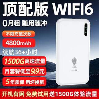 Qiao ruisi portable wifi comes with 1500g, supports 5g 4g devices, card-free mobile travel, unlimited portable wireless network card, national universal traffic, 2024 model, 4800 mah, no pre-storage required, top version wifi6+ white