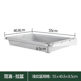 Midas fanluo cloakroom customized walk-in wardrobe small apartment wardrobe light luxury eco-friendly cloakroom accessories shallow pull basket (60*8.5cm) does not include bracket