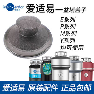 Insinkerator food kitchen waste disposer splash ring cover filter plug cover plastic basin plug cover