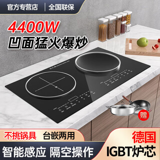 热情好太太4400W瓦猛火大功率智能体感人机交互平凹面家用双头电磁炉电陶一体灶台镶嵌入式爆炒隔空操控节能 左平电磁3500W右凹电磁3500W套餐 智能触控款