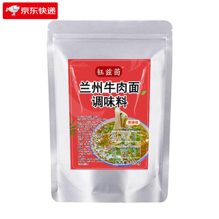 钰兹茴兰州牛肉面汤料拉面汤底面条调料包清汤煮面汤料开店清真配方商用 香辣味(辣椒油20小包+调味料20小