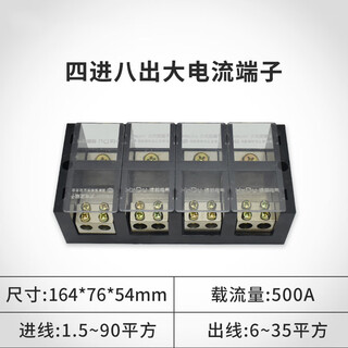 Three-phase electrical junction box high-power three-phase four-wire 380v junction box splitter connector wire connector motor four in and eight out (output 4-35 square meters)