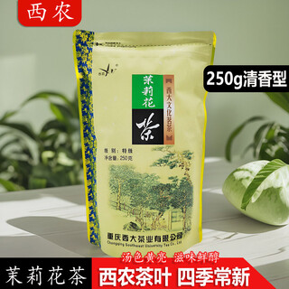 Xinong 2024 new tea xinong jasmine tea 250g special strong fragrance type light fragrance cultural tea chongqing specialty tea light fragrance type 250g*2 bags