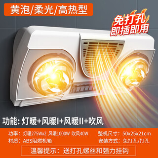 Exquisite good wife bath heater wall-mounted light warmer bathroom bathroom no punching wall-mounted waterproof explosion-proof heating lamp air heater high heat yellow bubble*lamp warmer+air warmer*key switch