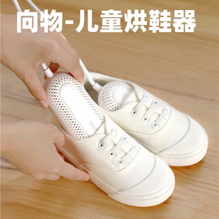 Xiangwu children's shoe dryer, shoe socks heating and drying machine, household shoe dryer for children, shoe warmer artifact, wire-controlled milk white - 3-speed timing + constant temperature drying