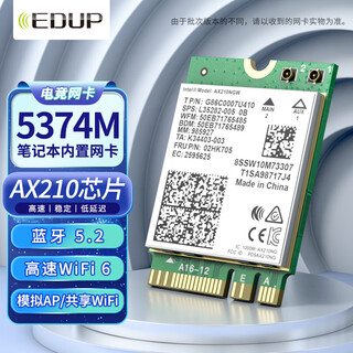 Edup ax210 chip wifi6 notebook built-in m.2 interface wireless network card 5374m with bluetooth 5.3 ep-ax210 5374m bluetooth 5.3 wireless network card