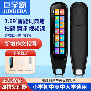 Giant academic master english reading pen universal primary school junior high school high school translation dictionary pen dot reading pen primary school students pep textbook synchronous scanning pen unlimited books md21 classic version graphite black - 3.69 inches 64g unlimited books + offline use + famous teacher classroom + tv screen projection + oral evaluation