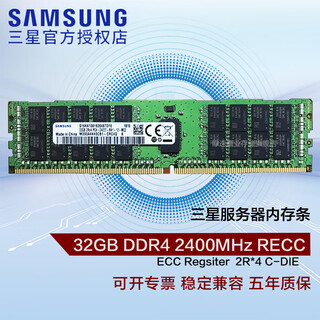 Samsung (samsung) ddr4 recc storage server memory module ecc rdimm reg suitable for huawei, lenovo, dell, hp, inspur, sangfor brand server 32g 2400 recc server memory