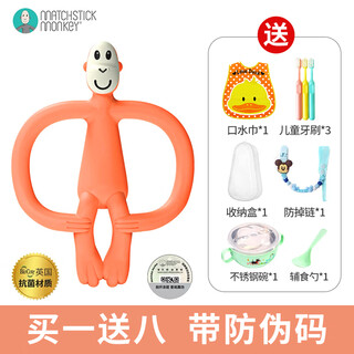 Matchstick monkey discount purchase british match monkey oral teether antibacterial silicone baby soothing bite orange tailless antibacterial style 1 pack + get 8 gifts