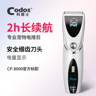 Cortex pet electric clipper dog shaver rechargeable electric clipper shaving beauty styling pet supplies cp-8000