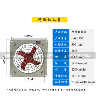 /exhaust fan/exhaust fan/ventilation fan fag-300/400 fan explosion-proof exhaust fan b-300/380v