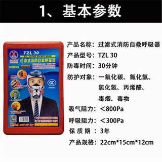 Rental home fire mask fireproof and smokeproof mask hotel c certified household fire escape mask mask respirator xing'an brand 3c certification (hotel model)