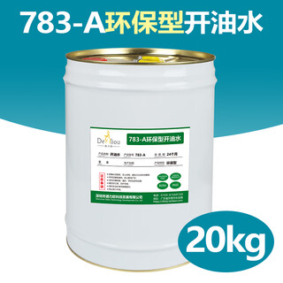 Screen printing screen washing water 718 oily water screen printing ink cleaning agent 783 slow drying water pp treatment water wiping water 783-a environmentally friendly oily water_20kg_can be delivered
