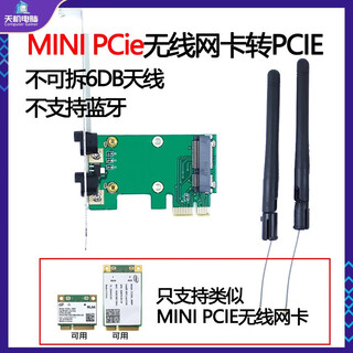 Wireless network card adapter card mini pcie to pci-e x1 adapter board wifi desktop computer to built-in network mini pcie adapter card-6db antenna does not support bluetooth