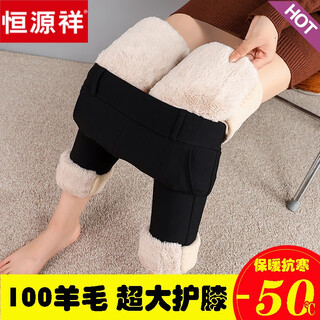 Hengyuanxiang wool cotton pants women's outerwear winter velvet thickened leggings 2025 new high waist casual warm pants trend 100 wool filling extra large knee pads one pair over l 80-100 jin jin is equal to 0.5 kg