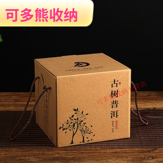 5 cartons of pu'er tea gift boxes, qizi cake packaging, a bucket of seven pieces, kraft carton empty box, 5 ancient pu'er qizi bucket cartons