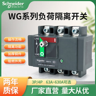 German wg load isolation switch 4p 100a160a250a400a630a three-phase 380v 63a 3p 630a 4p